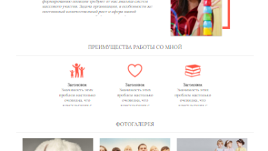 Photo of Преимущества создать сайт воспитателя