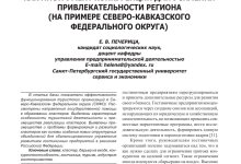 Photo of Особенности поисковой конкуренции на Урале для локального бизнеса